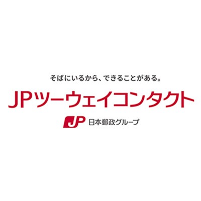 JPツーウェイコンタクト株式会社